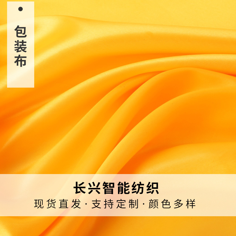 厂家供应装饰包装布 精美礼物服装包装布五枚缎礼盒里布支持制定