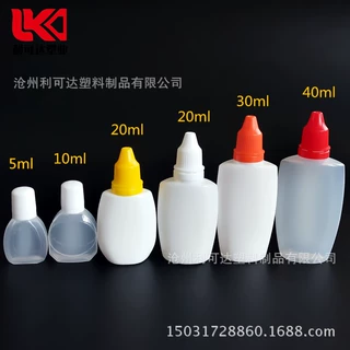 各种 白色 透明 香薰 润滑油瓶 小塑料 扁瓶