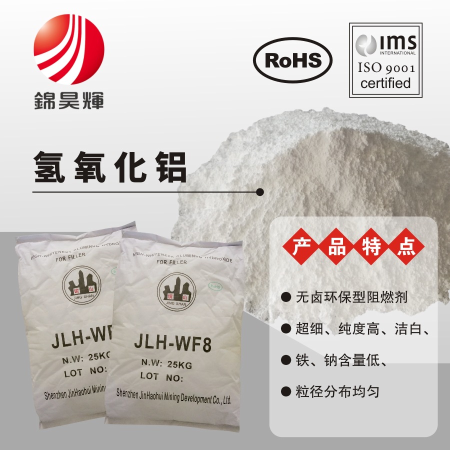 1250目氢氧化铝 阻燃 高白度 可用隔音涂料  免费试样