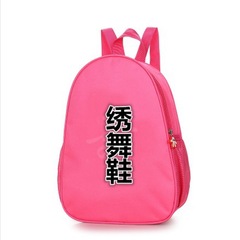 兒童舞蹈包加厚牛津布防水背包培訓班跳舞包雙肩包可製作廣告印字