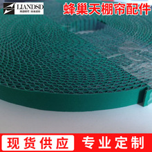 專業供應蜂巢天棚簾配件 窗簾同步帶 電動窗簾配件定 制批發