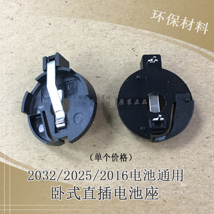 BS-3 3V CR2032/2025/2016通用直插两脚电池座 环保电池座 电池盒