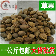 草果 烧菜炖肉料 草果调料品香料佐料配料 草果 干草果初级农产品