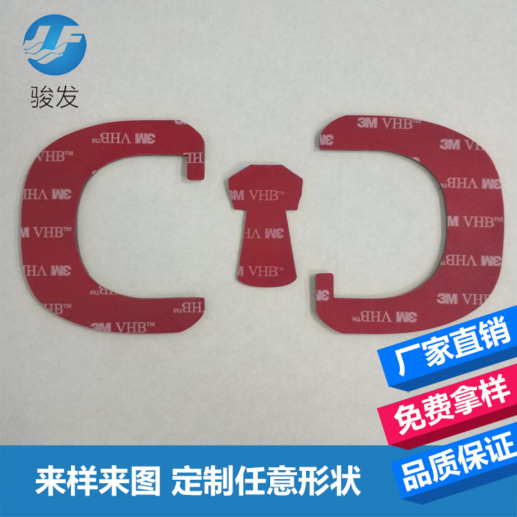 精密模切红色VHB双面胶 行车记录仪倒车雷达吸盘胶 防水强粘性