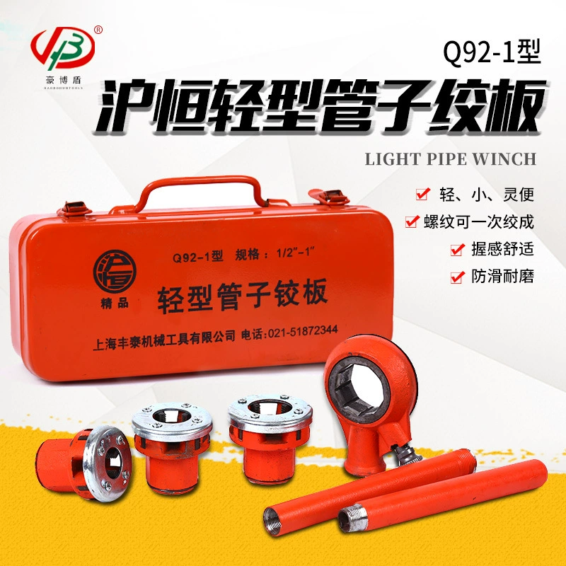 Поставка свет трубы шарнир пластины Q92-1 Тип ручной резьбонарезной станок свет трубы шарнир пластины оптом