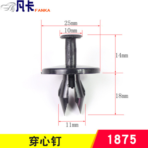 Car clip plastic nylon lower guard plate floor fixing clip ceiling trim expansion screw door nail collection 2