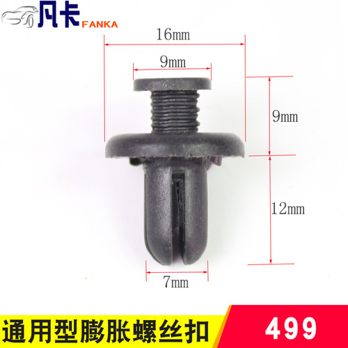 Car clip plastic nylon lower guard plate floor fixing clip ceiling trim expansion screw door nail collection 2