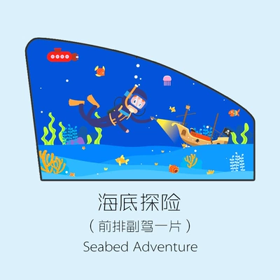 Sun shade – Wholesale - undersea-exploration-driving-side-window
