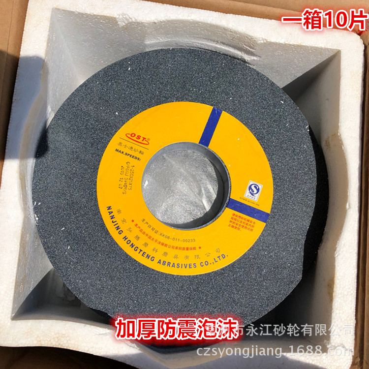 奥士通7120平面磨床黑碳砂轮 C250*25*75孔黑碳化硅砂轮陶瓷砂轮