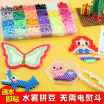 水雾拼豆水粘魔法珠材料包儿童益智玩具全套材料包拼图拼豆豆水
