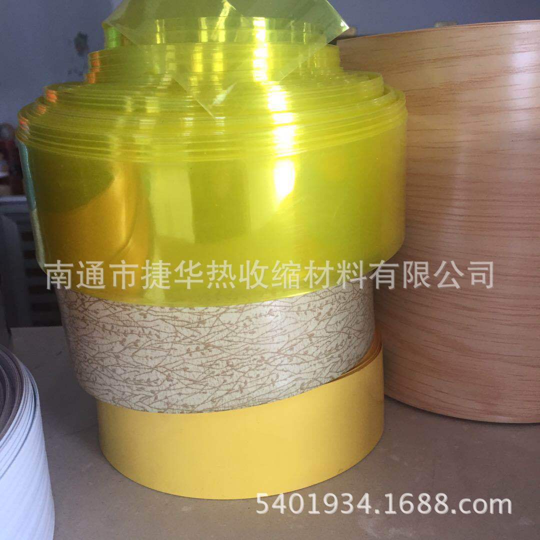 供应pet热缩材料-厂家直销，量大优惠，全系列规格色彩