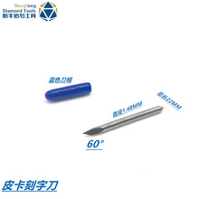 恒丰  皮卡刻字机刻刀反光膜刻字刀 皮卡 割字刀头刻绘刀皮卡套装