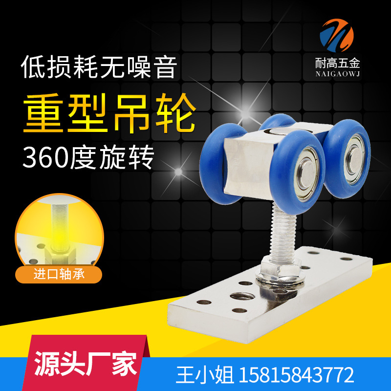 直销重型门吊轮 钢质防火门滑轮 工业移门吊轮 重型滑轮承重200KG
