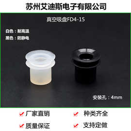 机械手真空吸盘强力非标 FD4-15 吸嘴配件气动元件