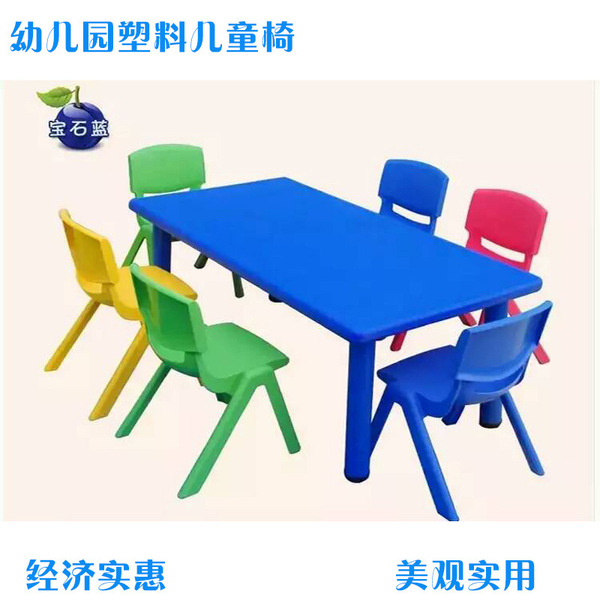 Children's plastic chair for kindergarten for home use