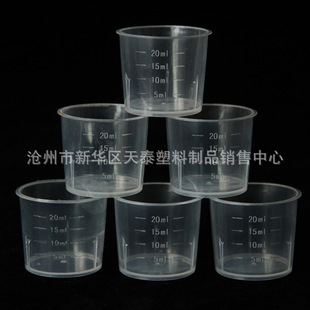 �������a 20ml�����������̶�������Ͳ PP͸�� �{�ϱ����̶�