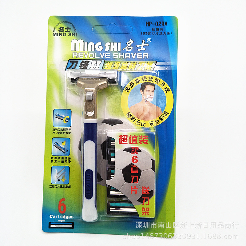 Famous 029A blade super smooth rotating knife holder 6 knife head free knife holder manual razor men's double-layer razor