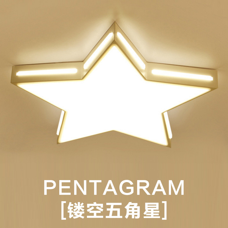 五角星创意儿童房吸顶灯现代简约男女孩LED卧室灯浪漫温馨灯具
