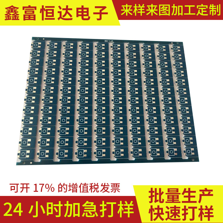 厂家PCB线路板电路板PCBA 加工改板方案开发 抄板打样解密做BOM