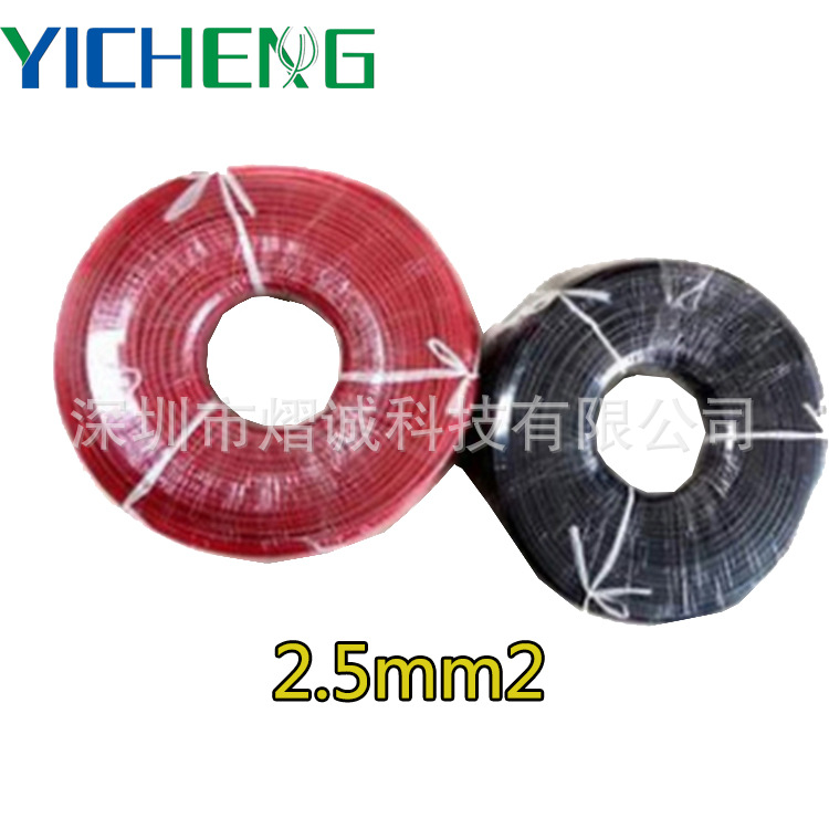 太阳能光伏线2.5mm2太阳能单芯光伏电缆线 抗老化TUV认证2.5平线