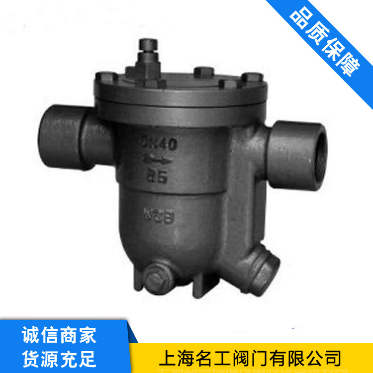 精工沪工名工阀门CS11H-16C自由浮球式丝口蒸汽疏水阀