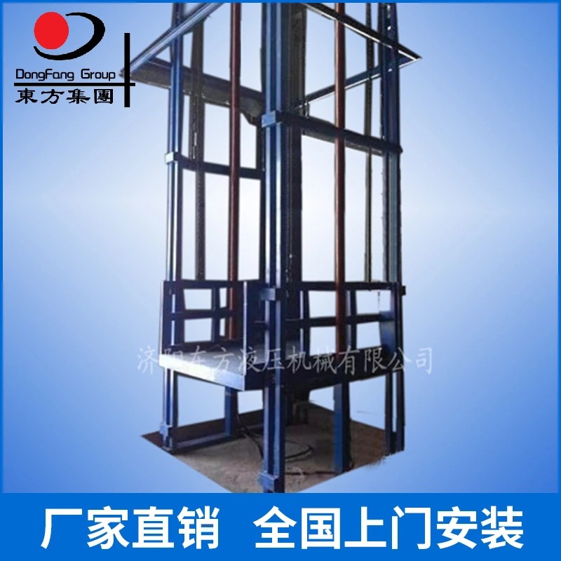 仓库厂房固定式液压升降货梯动导轨式垂直平台高效高效升降
