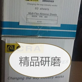 砂纸;家具配件;砂带