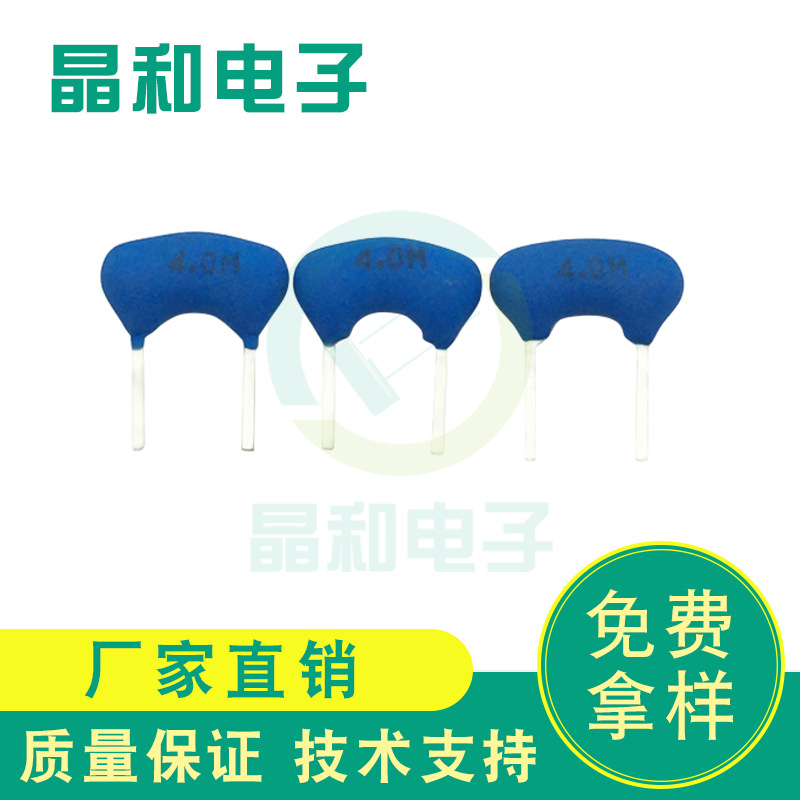 2023晶振工厂现货供应蓝色陶瓷晶振ZTA4.0M两脚陶瓷谐振器千三