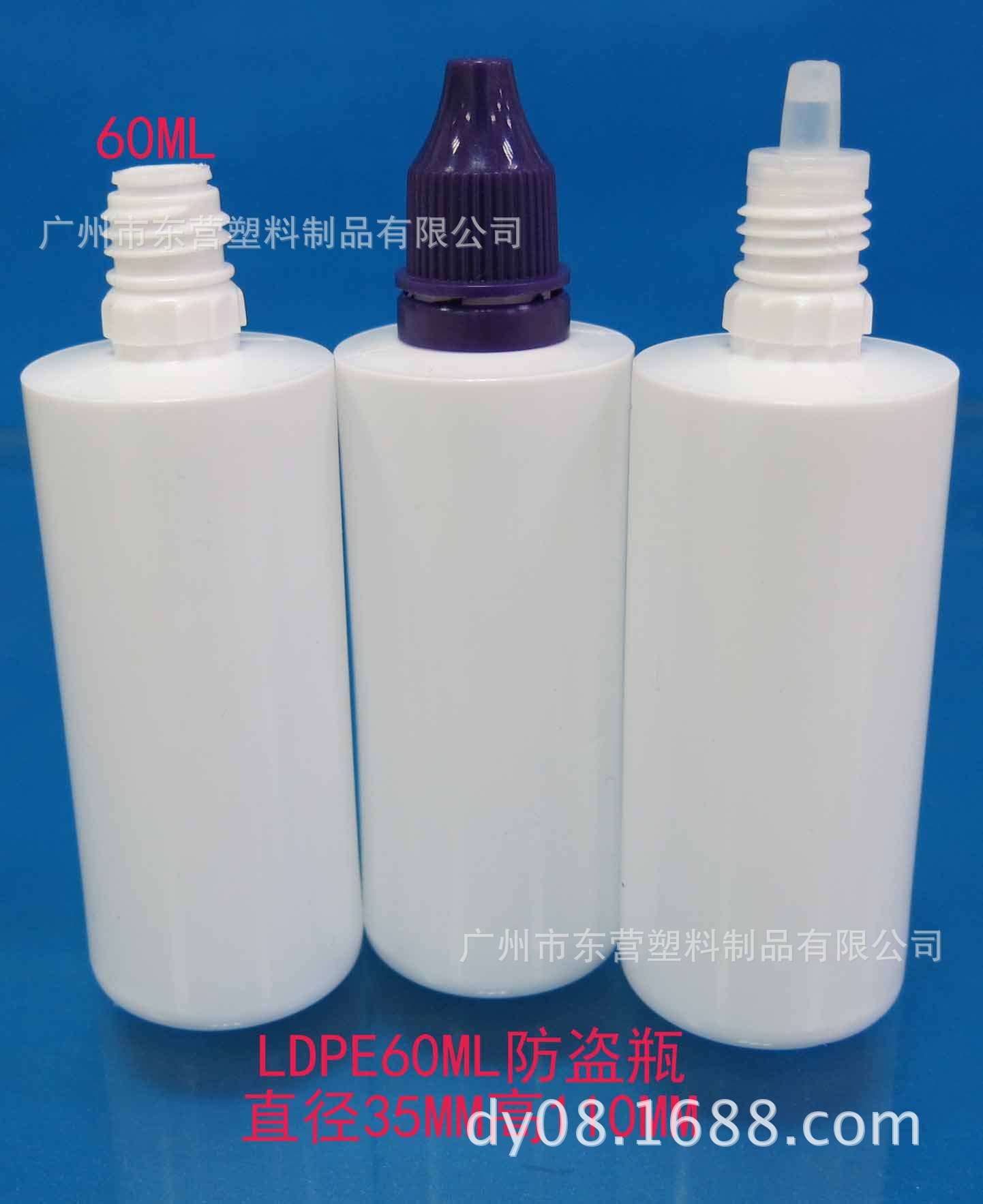 60ML宠物滴耳瓶滴液瓶塑料瓶挤压瓶防盗盖瓶
