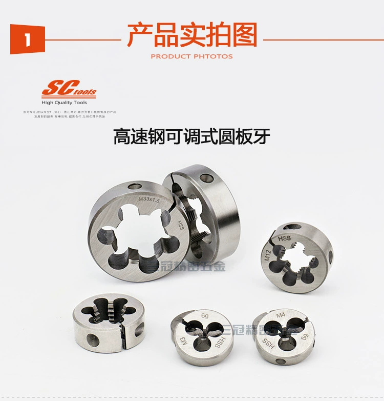 Высокая скорость-сталь регулируемый круглый умирает