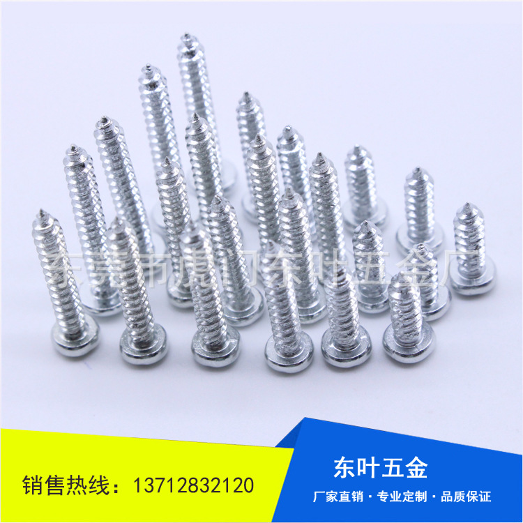 十字沉头自攻螺钉平头十字钻尾螺丝尖尾木螺钉紧固件厂家量大优价