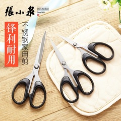 Zhang Xiaoquan stainless steel household scissors office scissors