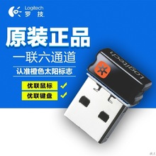 罗技无线键盘鼠标适配器M280 M545 M546 m238 mk270优联接收器