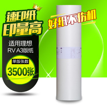 ������������RV A3��ֽ3650 3660 3690 5790 3760��ֽһ�����ֽ