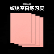 纹绣练习皮 绣眉漂唇纹绣空白练习皮 平面纹绣仿真皮硅胶柔滑