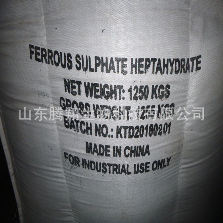 厂家生产七水硫酸亚铁 工业级污水处理烘干硫酸亚铁 出口级
