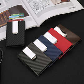 自动卡盒银行卡包PU金属铝壳RFID卡包铝合炭纤维金盒