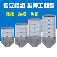 户外防水路灯头 100W 200W分体模组路灯外壳 标准模组型材路灯头