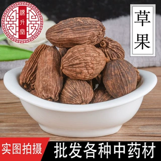 香料大全 云南产地草果各种干货调料批发 大料草果火锅底料批发