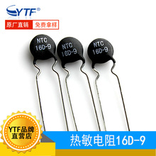 ȫ�»��� 16D-9 NTC�������� 16D9���¶�ϵ�������� 16R ֱ��9mm