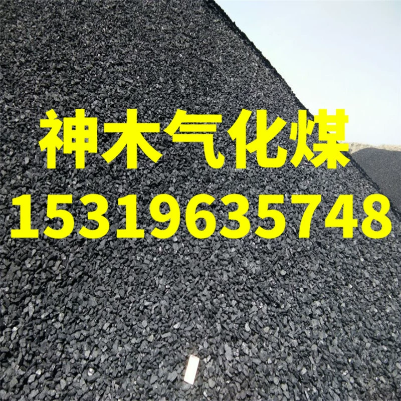 Уголь Шэньму, Уголь Юлинь для барбекю и котлов, высокая теплота сжигания, прямые поставки с шахты, промытый, бездымный уголь.