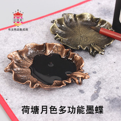 Biyoumi Multifunctional Copper Ink Disk Pen Holder Ink Butterfly Lotus Pond Moonlight Frog Copper Plated Pen Holder Washing Water Disk Recruiting Agent