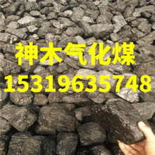 神木煤炭工业锅炉精煤家用水洗细煤高热量高挥发煤炭无烟煤现货