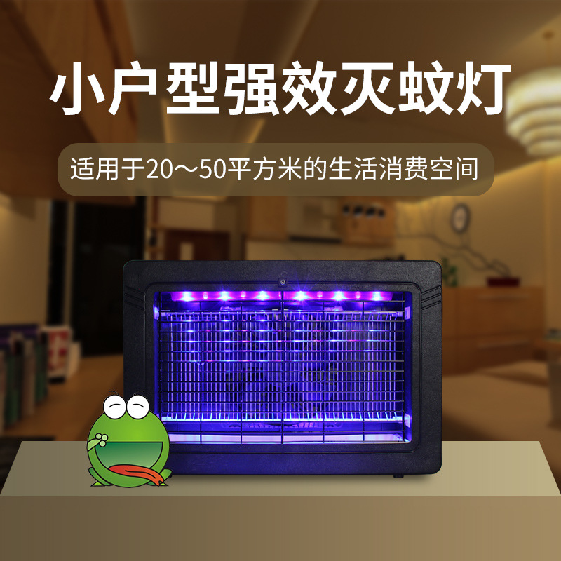Restaurant hotel club decoration small apartment LED Darling to 299 electric shock mosquito killer fly killer a generation of household