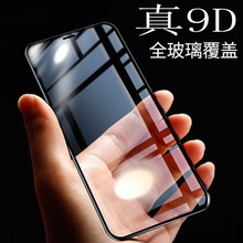 适用iPhone14手机9D高清保护膜15Promax苹果15全屏钢化玻璃膜13膜