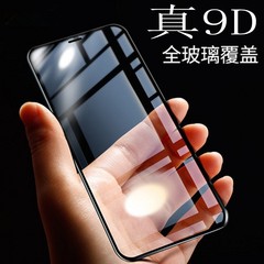 Applicable for iPhone 14 phone 9D high-definition protective film 15 Promax Apple 15 full-screen tempered glass film 13 film