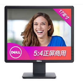 戴尔DELL E1715S 17英寸5:4正屏办公商用电脑液晶监控显示器 黑色