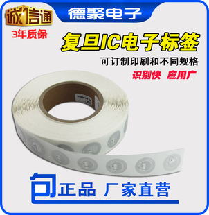 Fudan IC Round Non -Dry Glue Label/M1 Electronic Label /13.56M Электронная метка/IC Unspeak