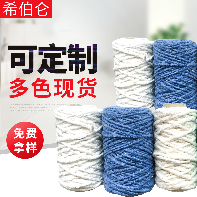 厂家供应合股摩擦纱线棉线绳拖把线 彩色八股编织棉绳按需批发