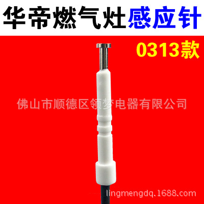 Aguja del sensor de encendido de estufa de gas, aguja del sensor de protección contra la extinción de la llama de la estufa de gas, adecuada para accesorios Vatti. image 4